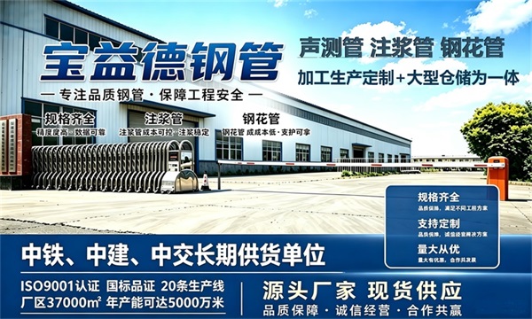 宝益德钢管仓储生产基地，黄石本地现货仓库，厂区占地37000㎡
